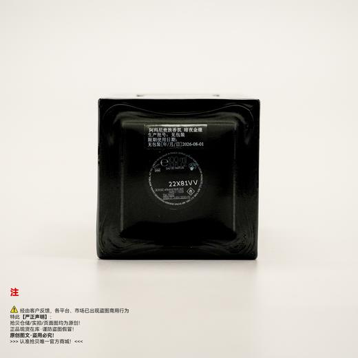 Armani阿玛尼 黑金缮/暗夜金继NOIR KOGANE香水 商品图3