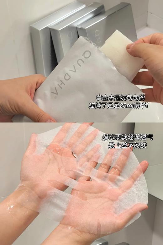 心选丨华熙生物夸迪高光凝时面膜 商品图4