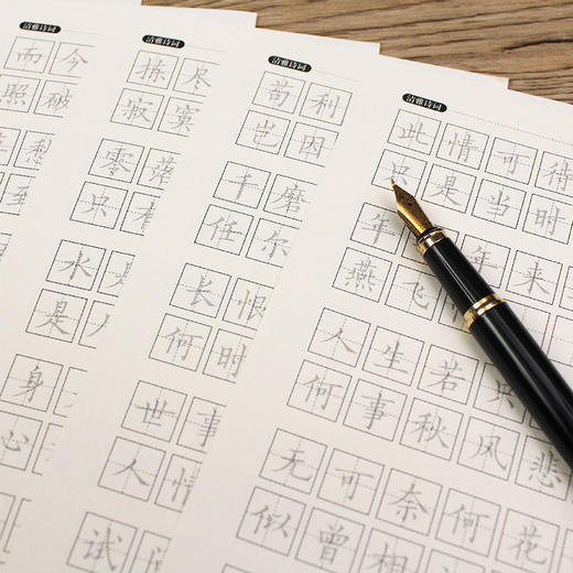 30天硬笔书写计划 控笔训练 硬笔字帖书法口袋本 基础控笔训练书法基础临摹字帖 高频汉字 商品图3