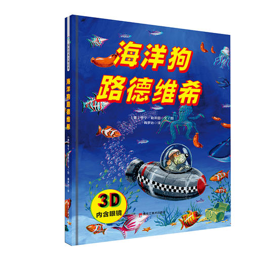 儿童智能提升系列绘本：脑洞大开，想象力爆棚的故事（全12册） 商品图4