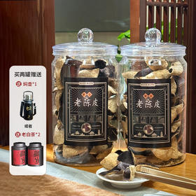 独家新品 +0.01元赠送焖壶或老白茶*2【韵杯  新会梅江老陈皮】史无前例 王炸福利  限赠老白茶2罐或闷壶1个! 极少库存，送完为止!