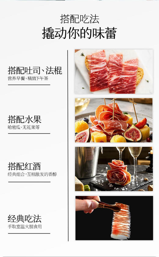 【森哥优选】5包装 secco赛科伊比利亚火腿 商品图11