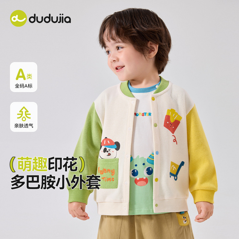 【新品上新】嘟嘟家儿童外套男童棒球服开衫女童衣服秋季宝宝童装2025新款秋装