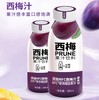 成央记西梅汁 商品缩略图0