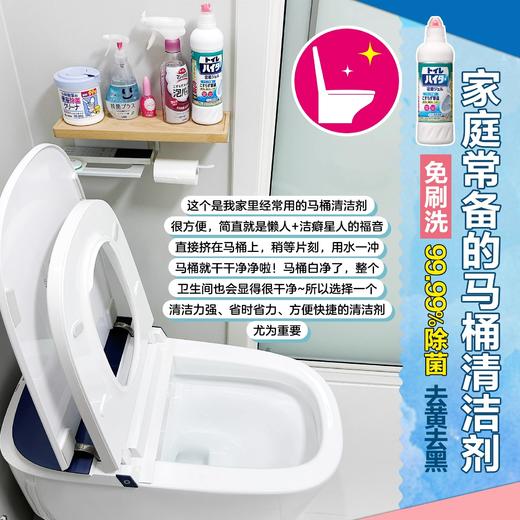 花王洁厕灵马桶清洁剂✨强力除垢✨除臭清香型 商品图1