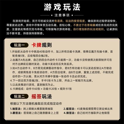 【情趣用品】谜姬 密约·探索套装礼盒款桌游互动sm调情 商品图2