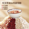 精力沛红豆薏米山药胚芽代餐粉燕麦谷物粉300g 商品缩略图1