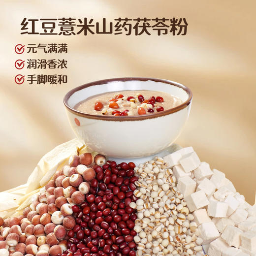 精力沛红豆薏米山药胚芽代餐粉燕麦谷物粉300g 商品图1