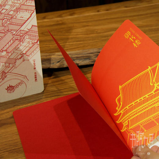 千年学府其命维新手帐本 商品图4