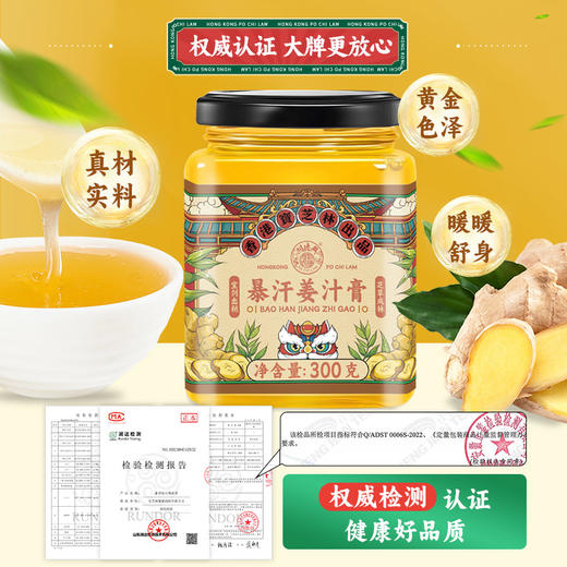 【香港宝芝林暴汗姜汁】姜香四溢，鲜甜清香，辣度刚刚好 商品图3