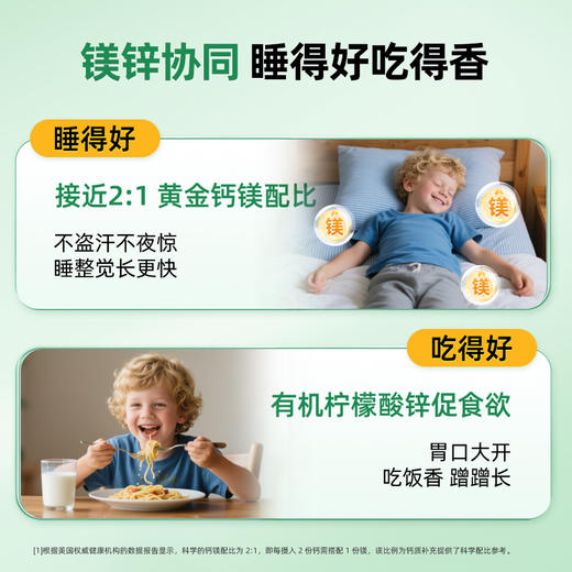 ChildLife童年时光 液体钙镁锌大白瓶 乳钙补钙K2 商品图3