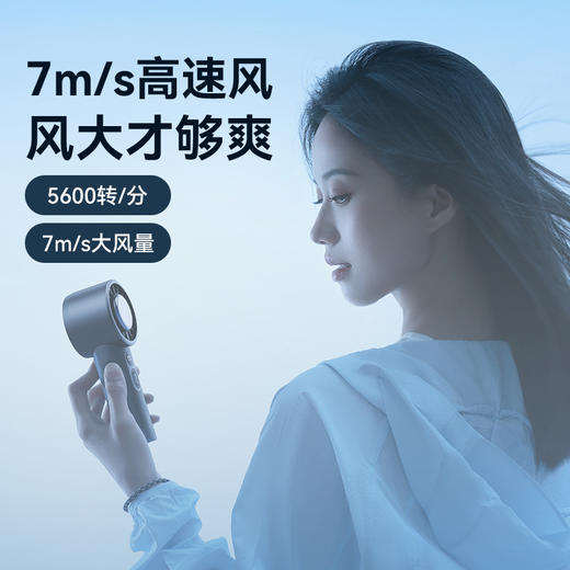 【向物制冷手持风扇-引擎ice 星空灰】多档风速可调 小巧好携带 商品图3