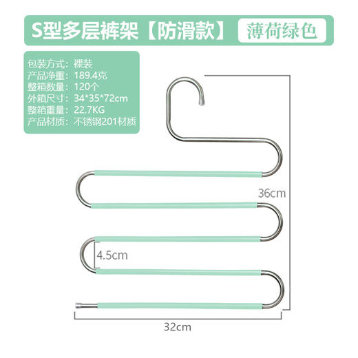 【五层设计，挂的多省空间~】不锈钢裤架 加粗8MM多功能 魔术S型多层裤夹 挂裤子衣柜收纳裤架-QA 商品图9
