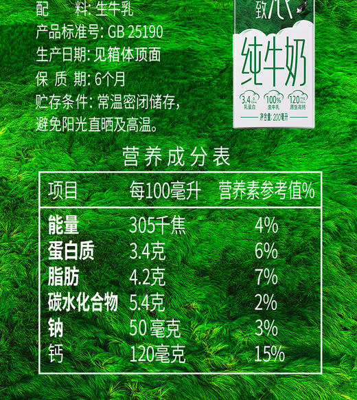 【品牌直发】新希望秒杀来袭99元5箱组合装 ✅配料仅生牛乳，真正干净0️⃣添加 ✅自有GAP一级牧场奶源，奶香浓郁，浓醇营养，新希望致浓致轻焕新升级纯牛乳200ml*10盒/箱 商品图6