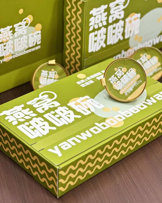 燕窝啵啵碗礼盒装252g*6盒装 商品图1