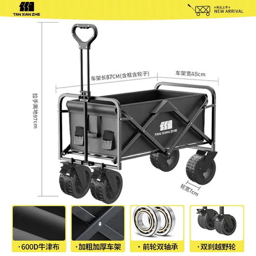 【金皇会268金币专享】TANXIANZHE探险者露营车户外推车野餐车露营装备折叠露营推车营地车摆摊推车 商品图1