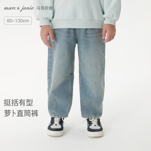 马克珍妮男童挺括有型直筒牛仔裤 宝宝裤子2025年秋装新款551313 商品图0