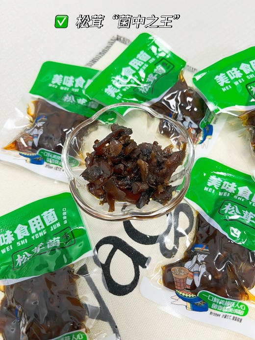 🍄不止鲜掉眉毛！云南菌子另有“心机”💰29.9 一箱500g【傣乡园 美味食用菌】22年云南老品牌，登榜《新闻联播》❗一口下去直击灵魂❗嚼劲十足，鲜香四溢！ 商品图7