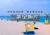亲子•黄金海岸｜三大热门の渔岛海洋度假天堂-渔田国际烟花之夜-网红阿尔卡迪亚 商品缩略图0