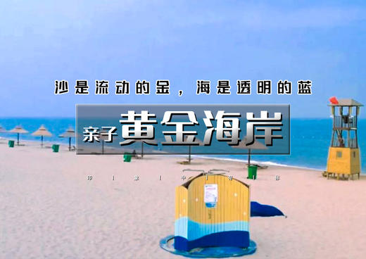 亲子•黄金海岸｜三大热门の渔岛海洋度假天堂-渔田国际烟花之夜-网红阿尔卡迪亚 商品图0