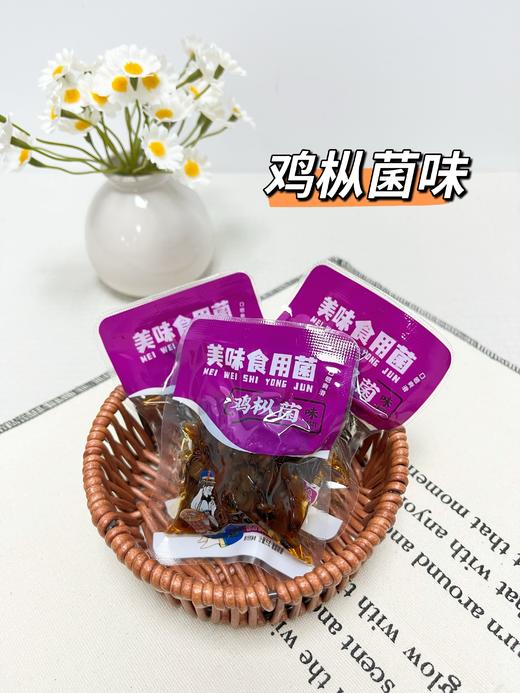 🍄不止鲜掉眉毛！云南菌子另有“心机”💰29.9 一箱500g【傣乡园 美味食用菌】22年云南老品牌，登榜《新闻联播》❗一口下去直击灵魂❗嚼劲十足，鲜香四溢！ 商品图9