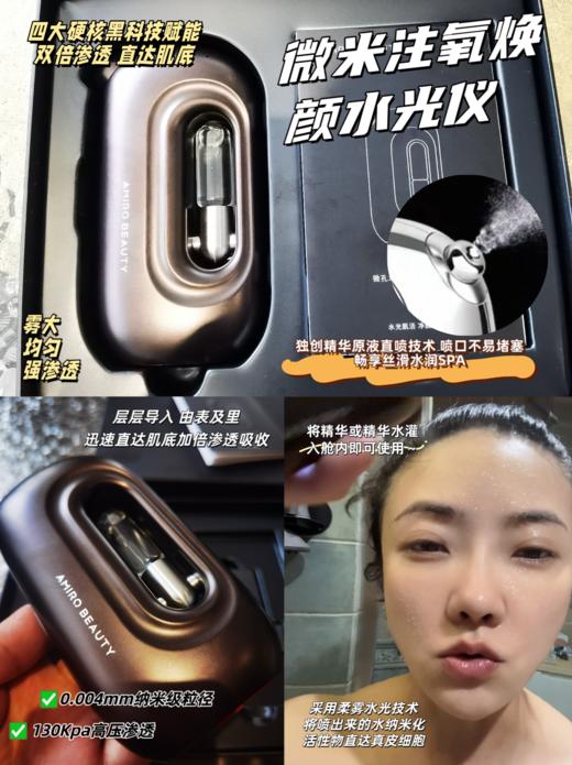 AMIRO微孔水光仪 家用手持补水喷雾美容仪 商品图1