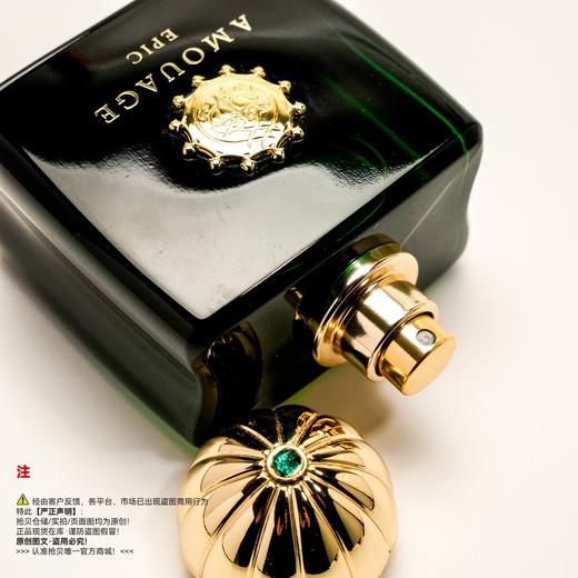 Amouage爱慕 史诗女香水 商品图2