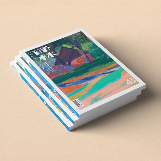 2025年《译林》杂志 第4期 商品图6