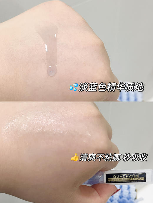 心选丨夸迪焕颜凝萃蓝铜胜肽次抛精华液 1.25ml*30支/盒*2盒+1.5ml*15支+面膜1盒+洁面1支 （到手75支） 商品图4
