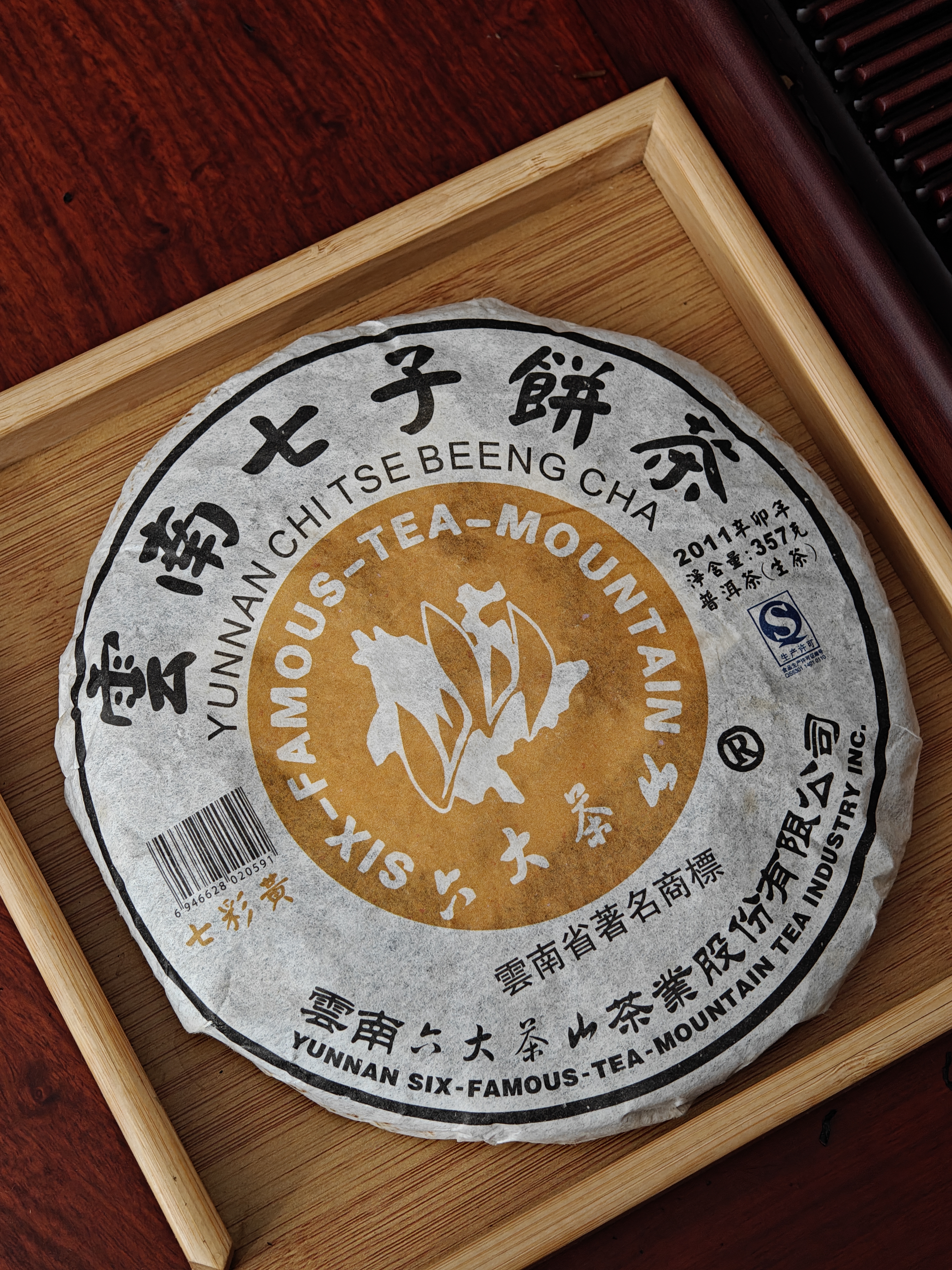 捡漏了！【古六大茶山七彩黄】2011年头春原料；陈年老普洱产品，数量不多；357g/饼