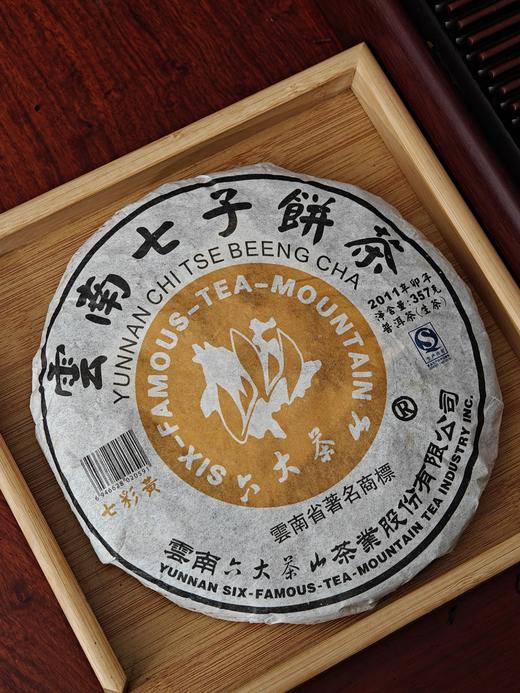 捡漏了！【古六大茶山七彩黄】2011年头春原料；陈年老普洱产品，数量不多；357g/饼 商品图0