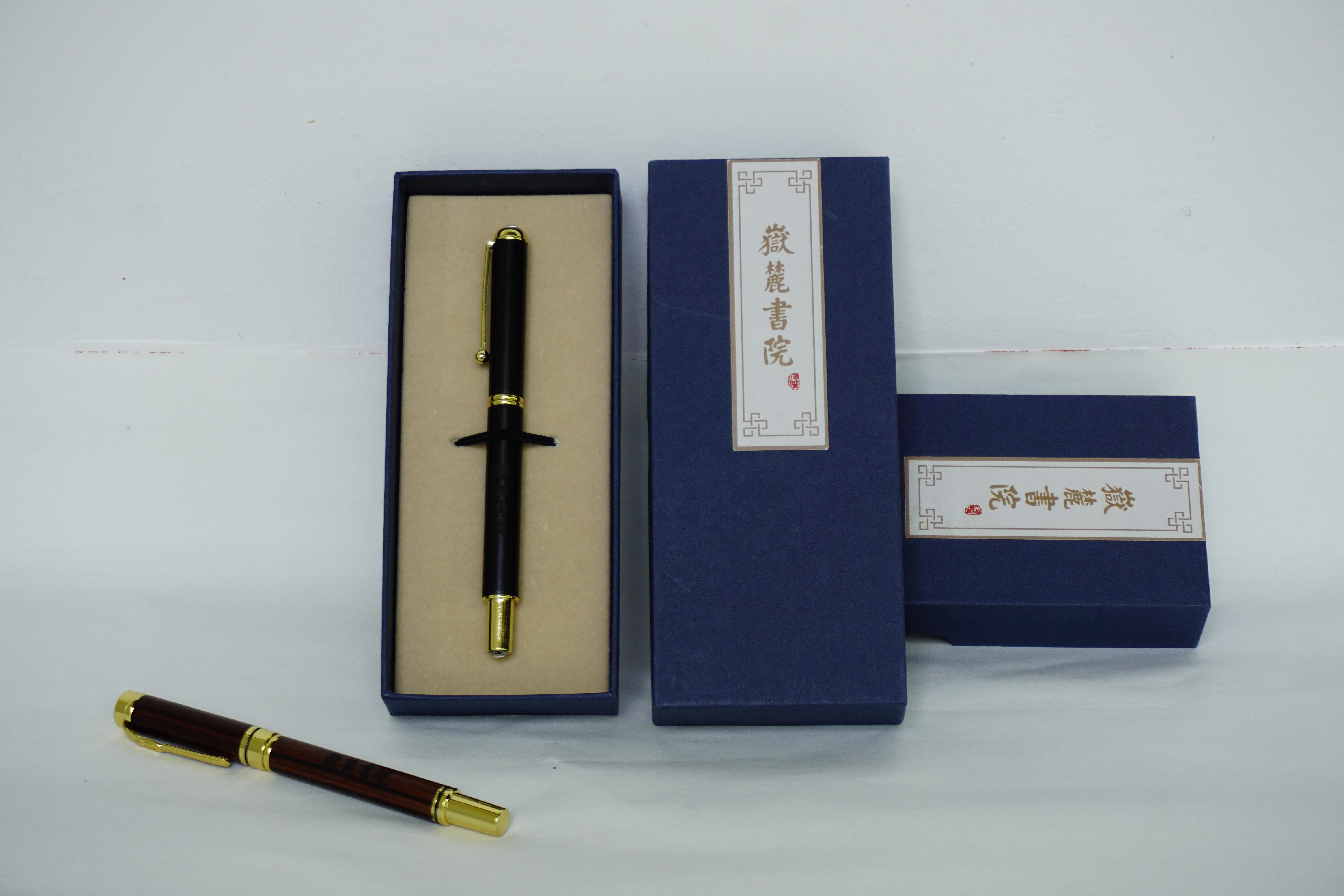 岳麓书院钢笔