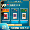 2011-12 云锦 套票（一套3枚）小盒 荧光限量版 评级90分 商品缩略图0