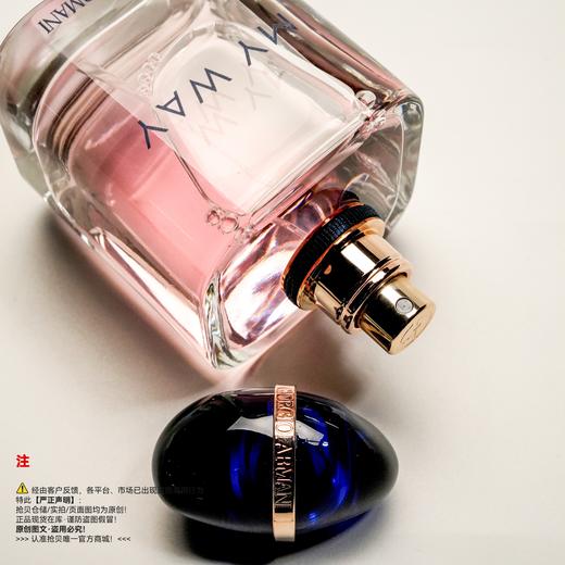 Armani阿玛尼 MY WAY自我无界香水 商品图2