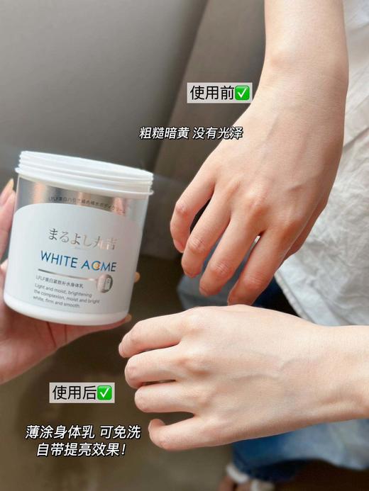 点击购买！【丸吉·美白体膜】 商品图8