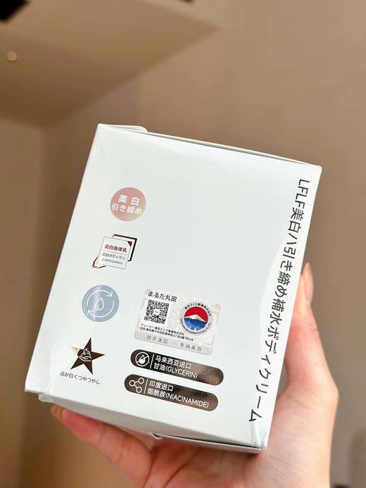 点击购买！【丸吉·美白体膜】 商品图13