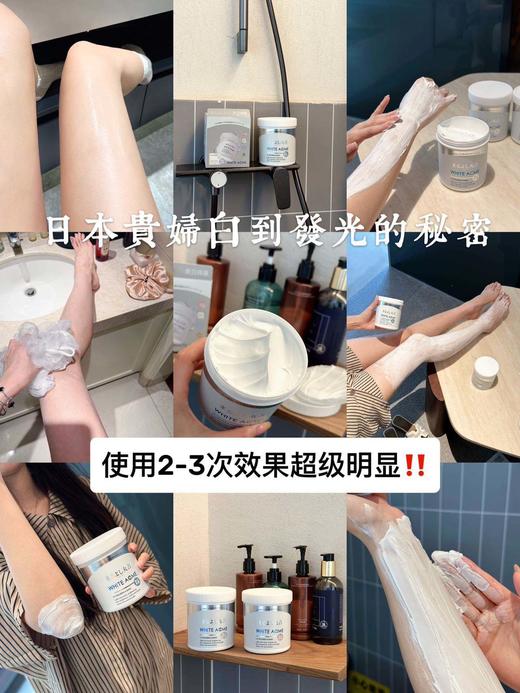 点击购买！【丸吉·美白体膜】 商品图2