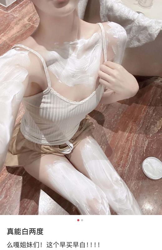 点击购买！【丸吉·美白体膜】 商品图11