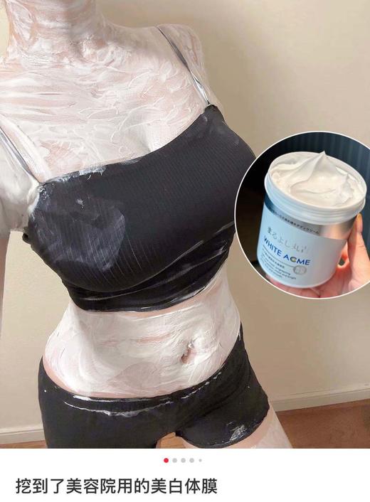 点击购买！【丸吉·美白体膜】 商品图12
