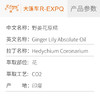 野姜花原精 Ginger Lily CO2萃取精油芳疗护理香氛调香香薰香水 商品缩略图2