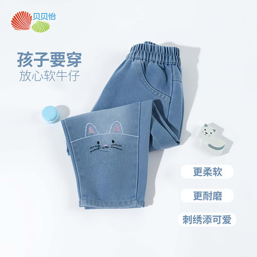 贝贝怡2025新款女孩春秋牛仔长裤柔软卡通兔子刺绣女童直筒裤休闲裤ZB3EK029 商品图3