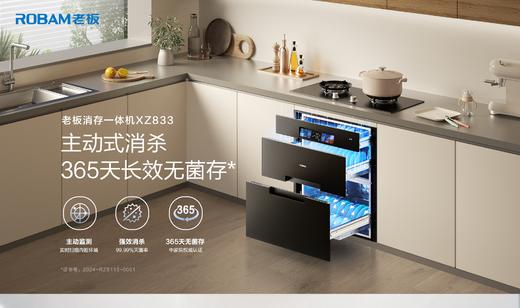 老板 消存一体机 XZ833 商品图1