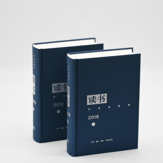 读书2016年合订本 商品图2