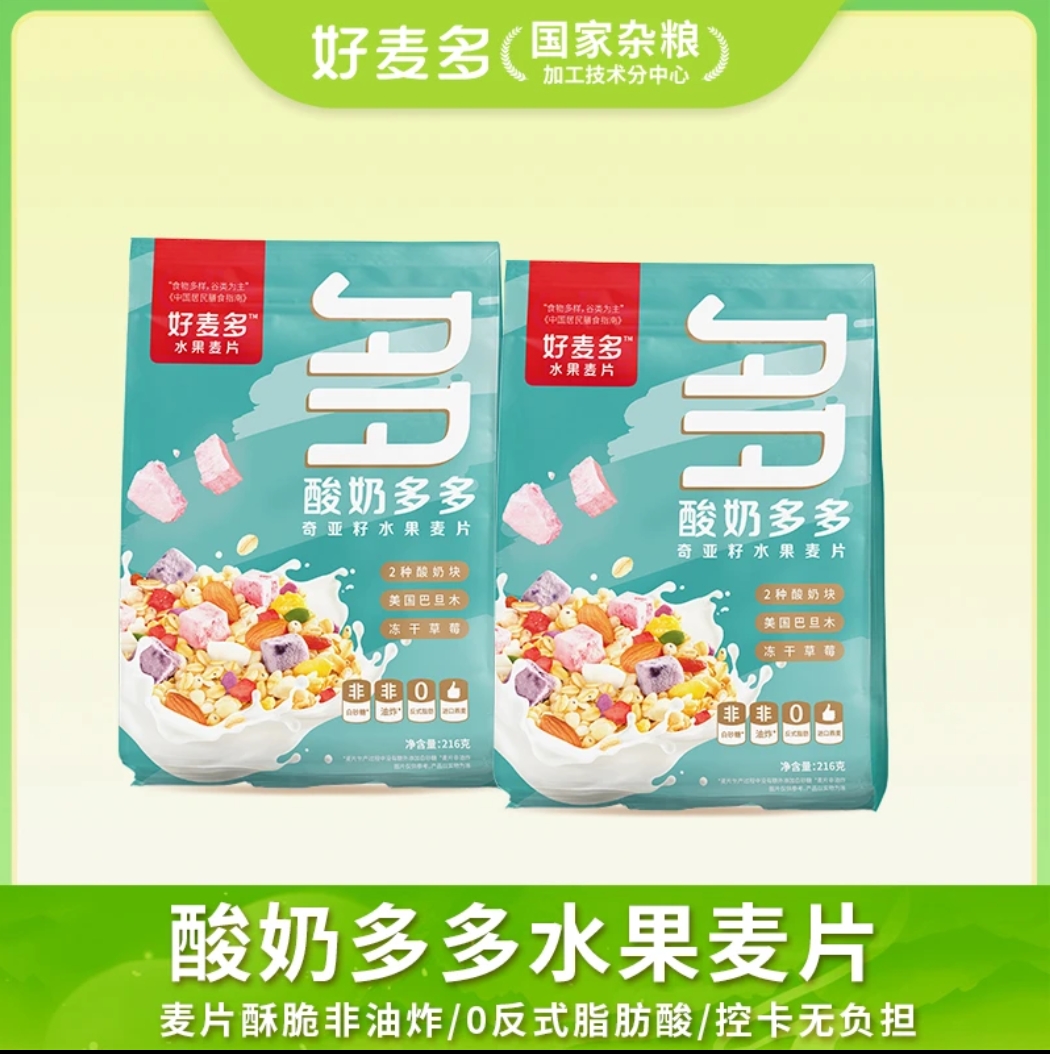 【麦麦SY】酸奶多多奇亚籽水果麦片216g | 麦片酥脆非油炸控卡无负担