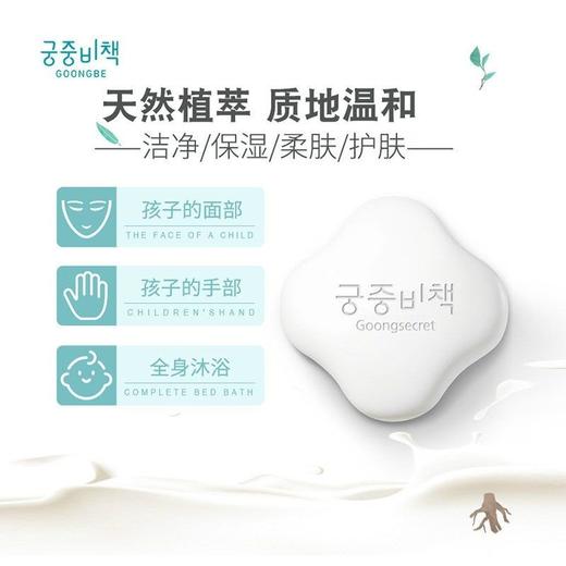 韩国宫中秘策 基础护肤三件套（洗发沐浴露 +润肤乳l+柔肤皂）效期26年2月日期轻微磨损 商品图3