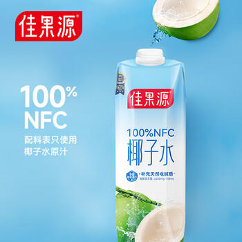 佳果源佳农旗下100%NFC椰子水1L*6瓶补充天然电解质饮料泰国原装进口 /水饮冲调 /饮料 /果蔬汁/饮料 商品图3