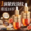 OHBT红玫瑰赋活抗皱抚纹精华油45ml 商品缩略图1
