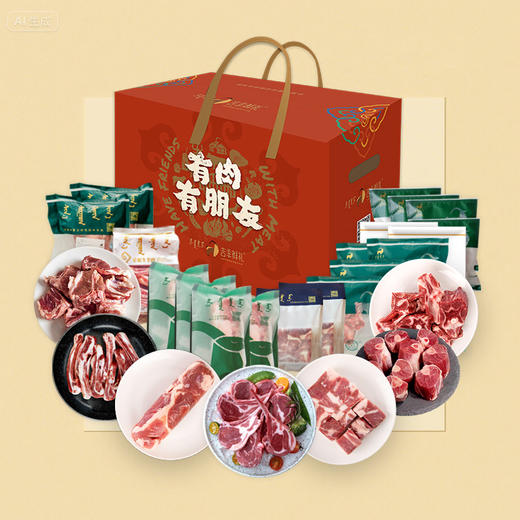【羔羊.礼赞D】10.4kg 吉羊鲜礼品牌羊肉礼盒内蒙古生鲜特产 商品图5