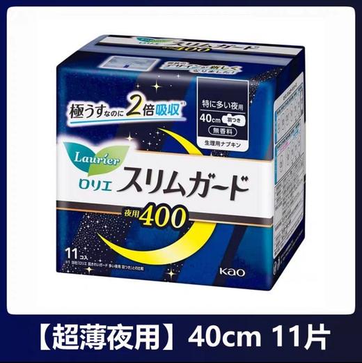 花王乐而雅S系列超薄纯棉卫生巾护翼型（夜用40cm） 商品图1