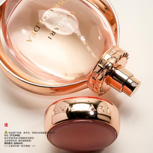 Bvlgari宝格丽 金漾玫香香水 商品图2